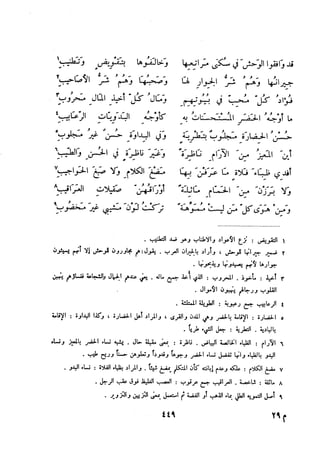 ديوان المتنبي الموثق