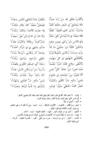 ديوان المتنبي الموثق