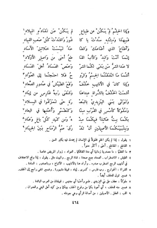 ديوان المتنبي الموثق