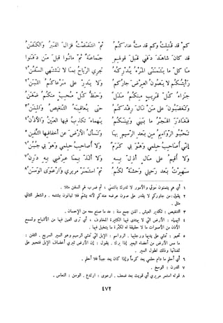 ديوان المتنبي الموثق