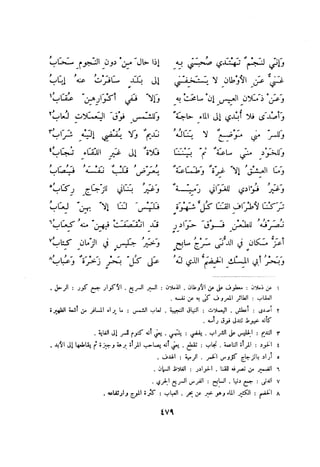 ديوان المتنبي الموثق