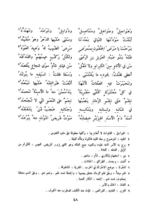 ديوان المتنبي الموثق