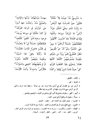 ديوان المتنبي الموثق