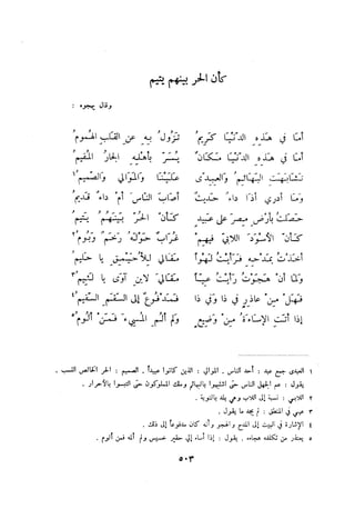 ديوان المتنبي الموثق