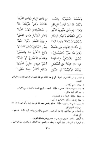 ديوان المتنبي الموثق