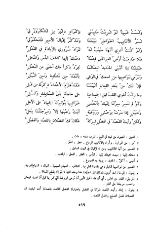 ديوان المتنبي الموثق