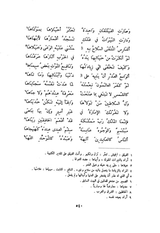 ديوان المتنبي الموثق