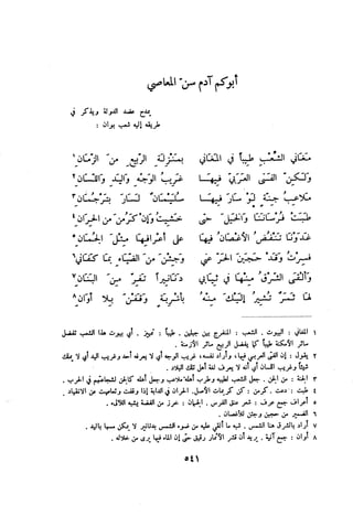 ديوان المتنبي الموثق