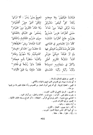 ديوان المتنبي الموثق