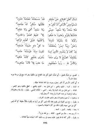 ديوان المتنبي الموثق