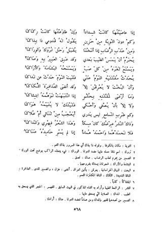 ديوان المتنبي الموثق