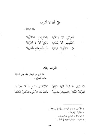 ديوان المتنبي الموثق