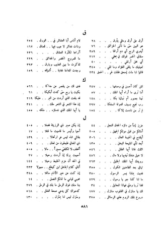 ديوان المتنبي الموثق