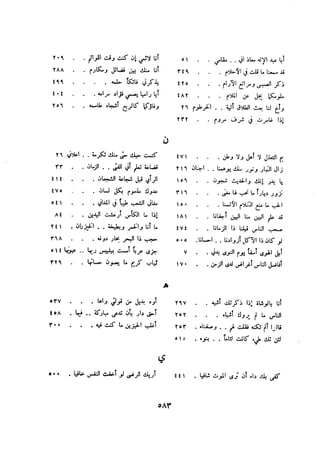 ديوان المتنبي الموثق