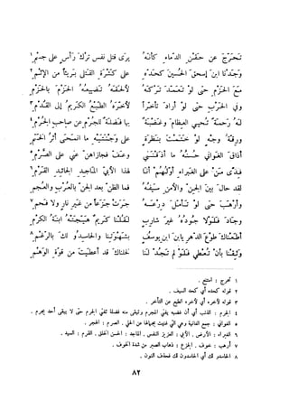 ديوان المتنبي الموثق