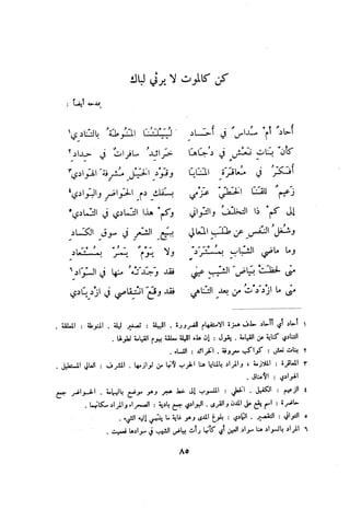 ديوان المتنبي الموثق