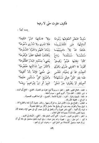 ديوان المتنبي الموثق