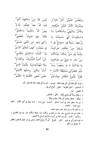 ديوان المتنبي الموثق