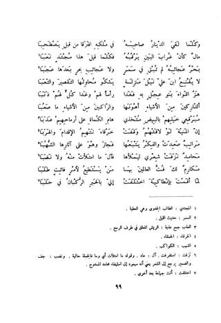 ديوان المتنبي الموثق