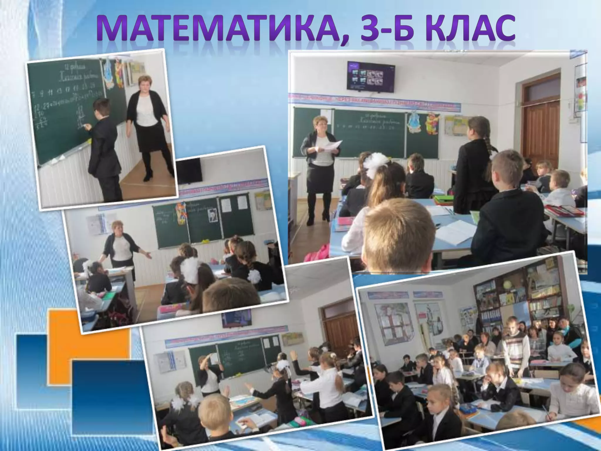 тиждень початкової школи