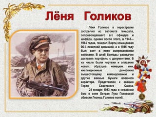 дети войны | PPT