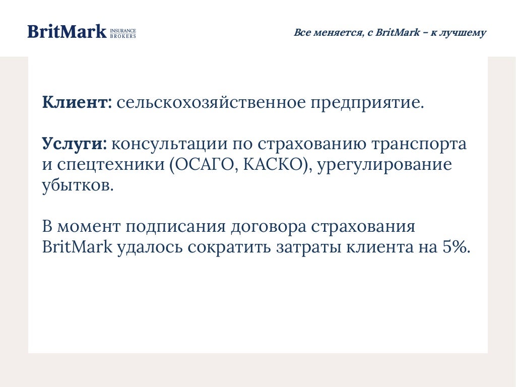 Страховка спецтехники осаго