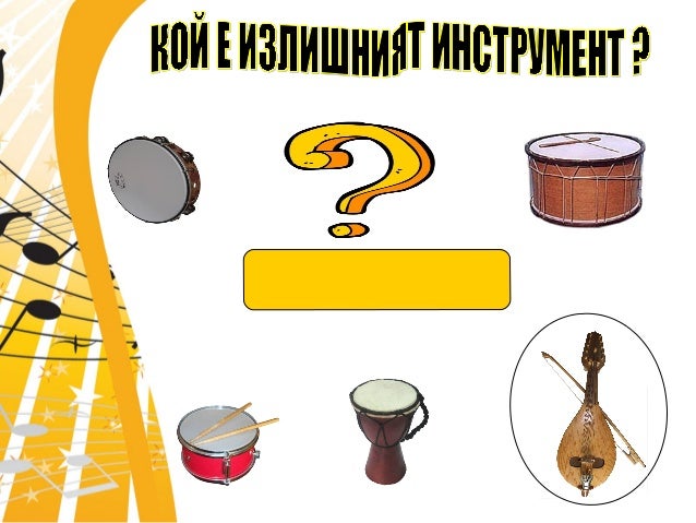 Струнни инструменти.Тембър. Арфа