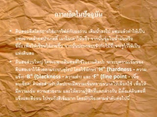 ?????????????????
? ?????????????????????????????????? ??????????? ????????????????
????????????????????? ??????????????? ???????????????????????
??????? ???????????????????????? ??????????????????????????????????????????
?????????
? ????????????? ????????????????????????????? ?????????????????
??????????????????????????? ??????????? "H" (hardness - ????
????) "B" (blackness - ??????) ??? "F" (fine point - ?????
???????) ??????????????????????????????????????????????? ????????
?????????? ?????????? ????????????????????????????? ?????????????????
????????????? ???????????????? ???????????????????????????
 