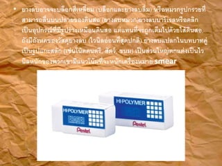 ? ????????????????????????? (?????????????????) ??????????????????
???????????????????????? (?????????)????????????????????
?????????????????????????????????? ????????????????????????????????,
??????????????????????? (???????????????????) ???????????????????
?????????????? (?????????????, ?????, ???) ????????????????????????
????????????????????????????????????????????? smear
 