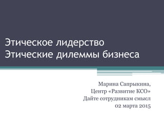 Можно ли использовать ложь во имя добра: этический дилемма или необходимость?
