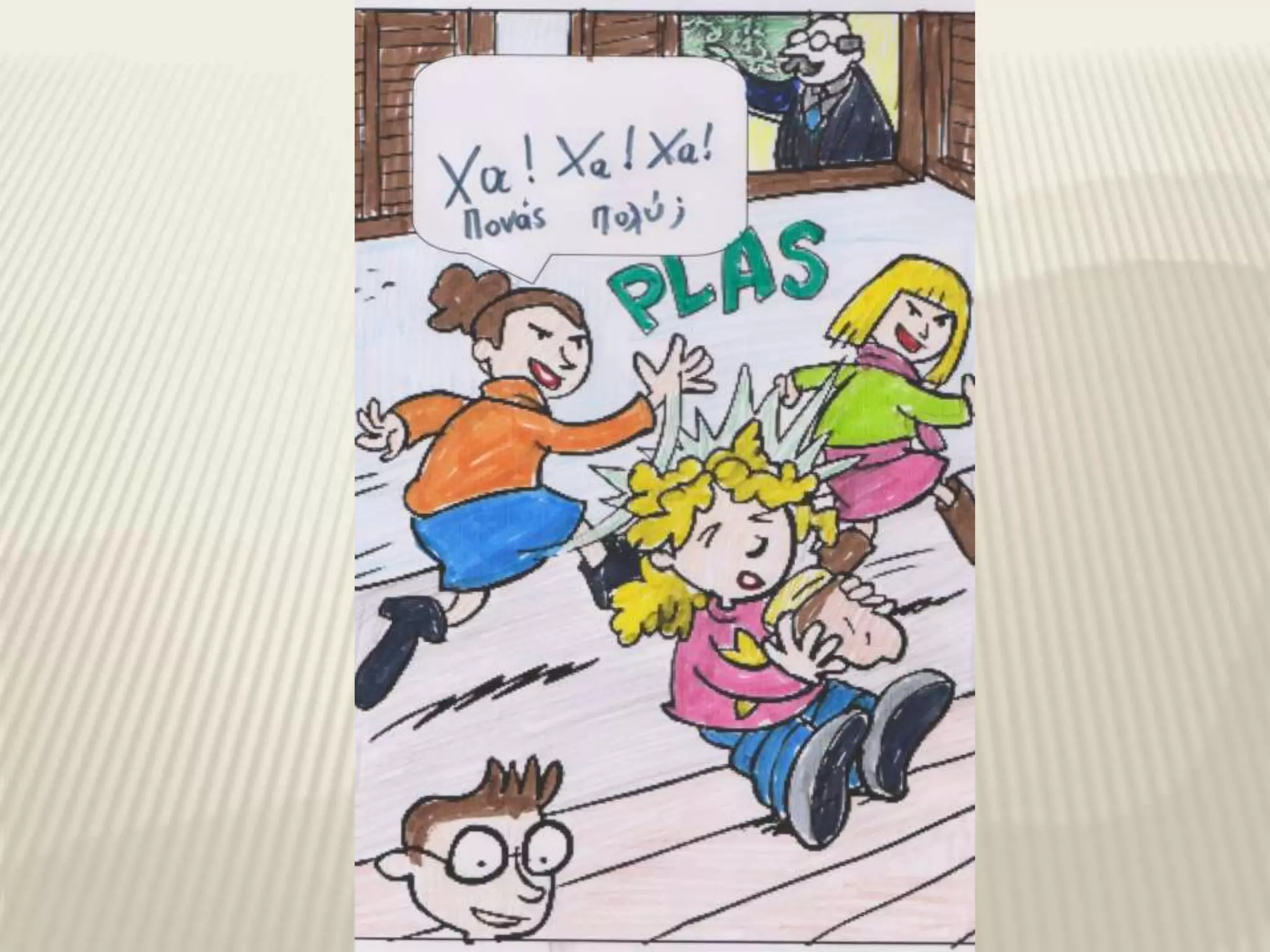 ημέρα κατά της σχολικής βίας