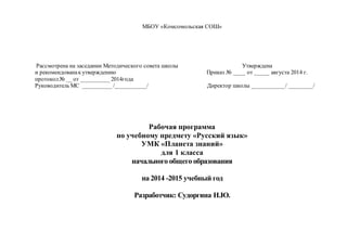 Рп+Русский+Язык | PPT