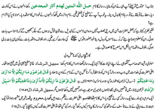 حیات اعلٰی حضرت رضی اللہ عنہ حصہ اول۔ | PDF