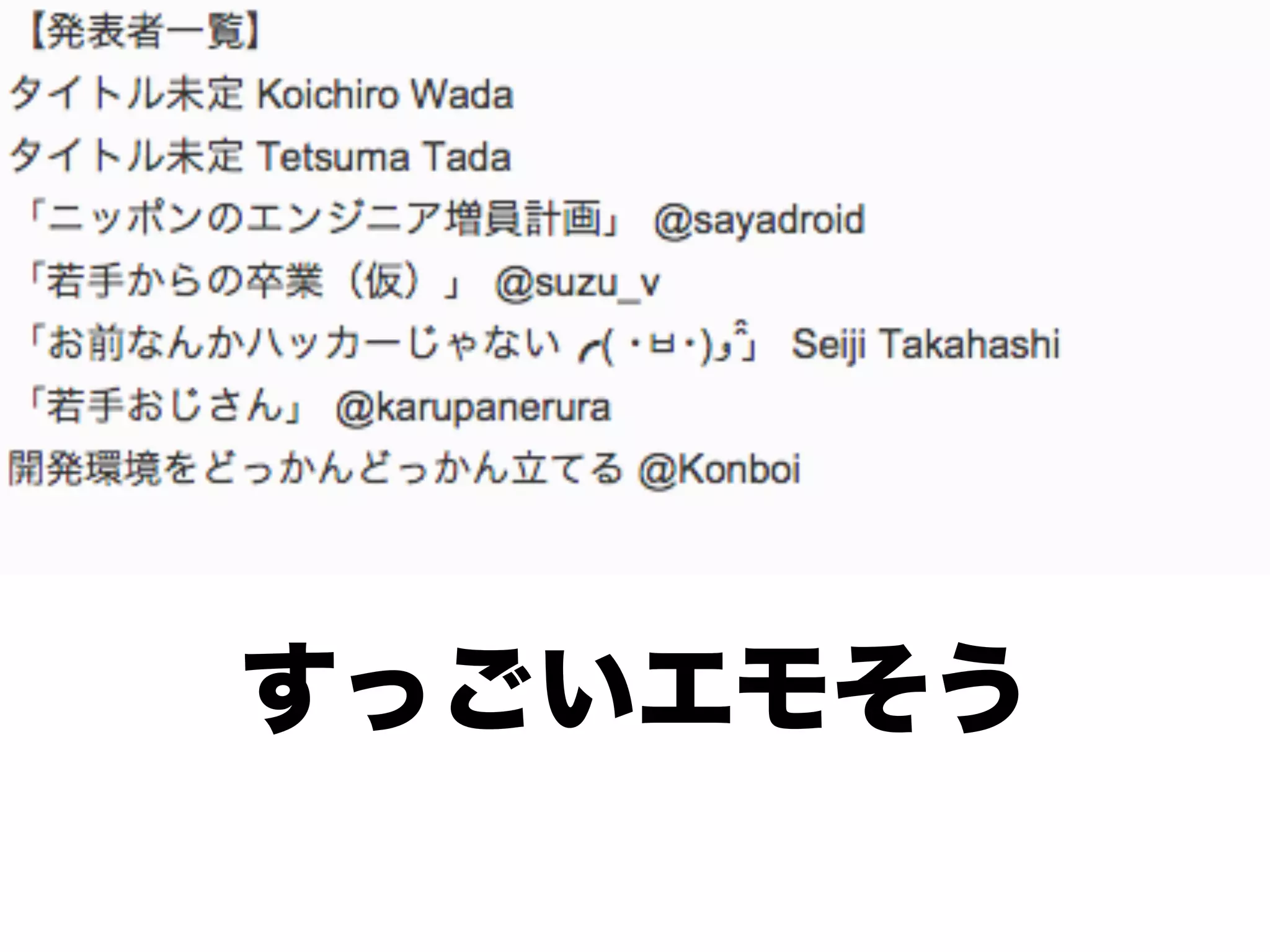 すっごいエモそう
 