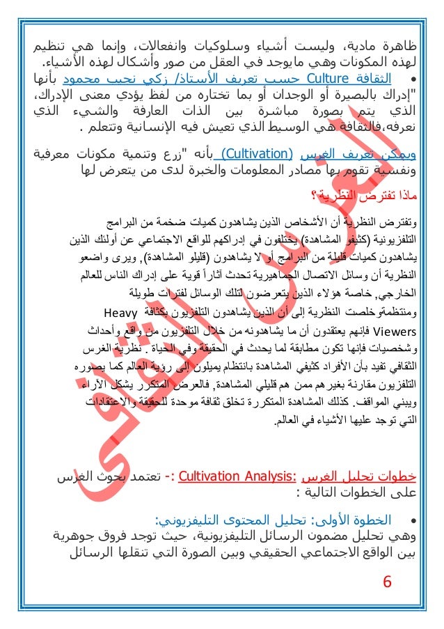 نظرية الغرس