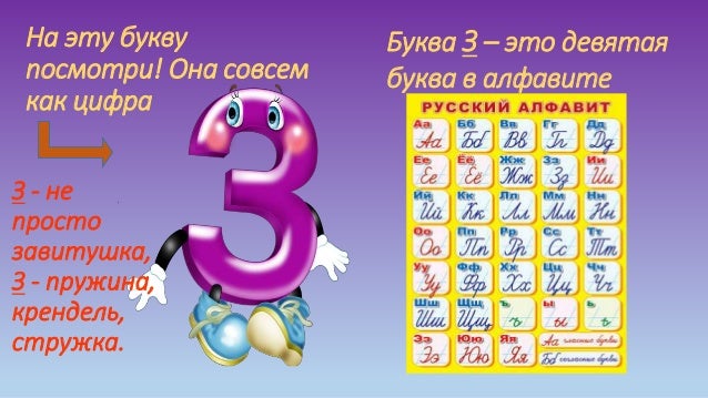 Живую Азбуку