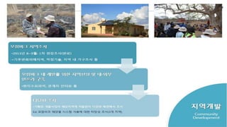 [오픈컨텐츠랩] 에너지 국제개발협력 비즈니스 과정 (아이브릿지)