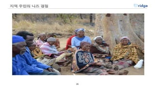 [오픈컨텐츠랩] 에너지 국제개발협력 비즈니스 과정 (아이브릿지)