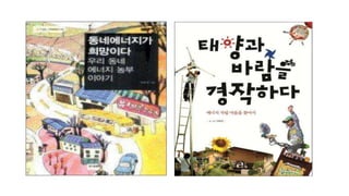 [오픈컨텐츠랩] 에너지 국제개발협력 비즈니스 과정 (아이브릿지)