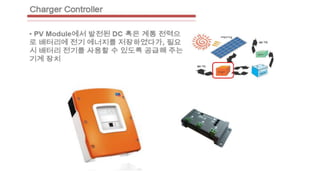 [오픈컨텐츠랩] 에너지 국제개발협력 비즈니스 과정 (아이브릿지)