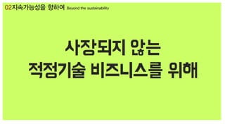 [오픈컨텐츠랩] 에너지 국제개발협력 비즈니스 과정 (아이브릿지)