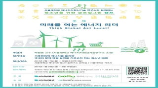 [오픈컨텐츠랩] 에너지 국제개발협력 비즈니스 과정 (아이브릿지)