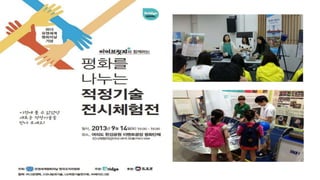 [오픈컨텐츠랩] 에너지 국제개발협력 비즈니스 과정 (아이브릿지)