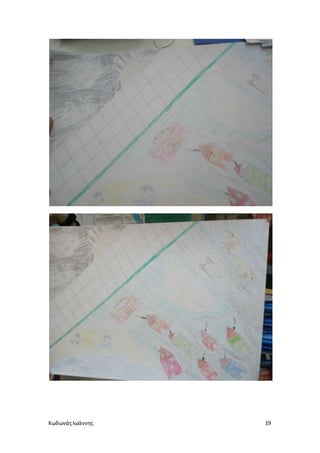 ΚωδωνάςΙωάννης 19
 