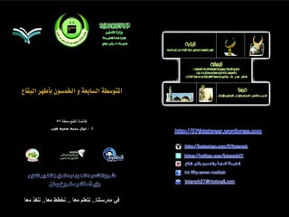 اضاءات قيادية تربوية من التجربة السنغافورية