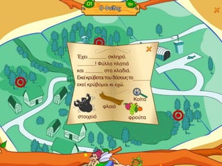 β επιπεδο γλώσσα