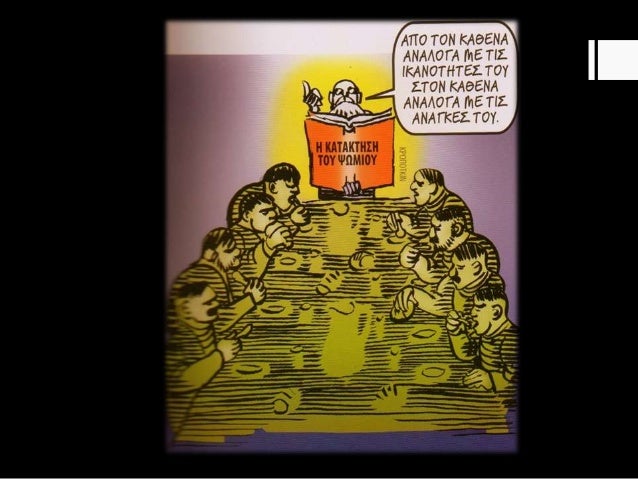Ανυπακοή που χρονολογείται