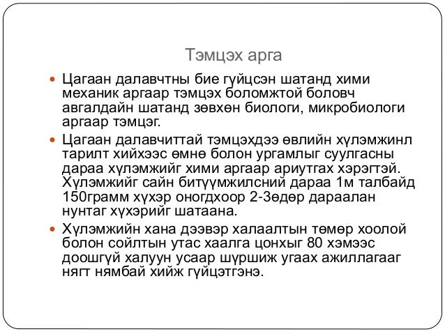 цагаан далавчтан