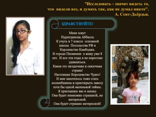 Змей Горыныч | PPT