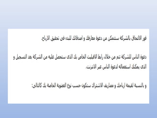 كيف أربح من الانترنت؟